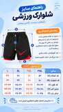 شلوارک نایک پرو مدل (کشاله دار)